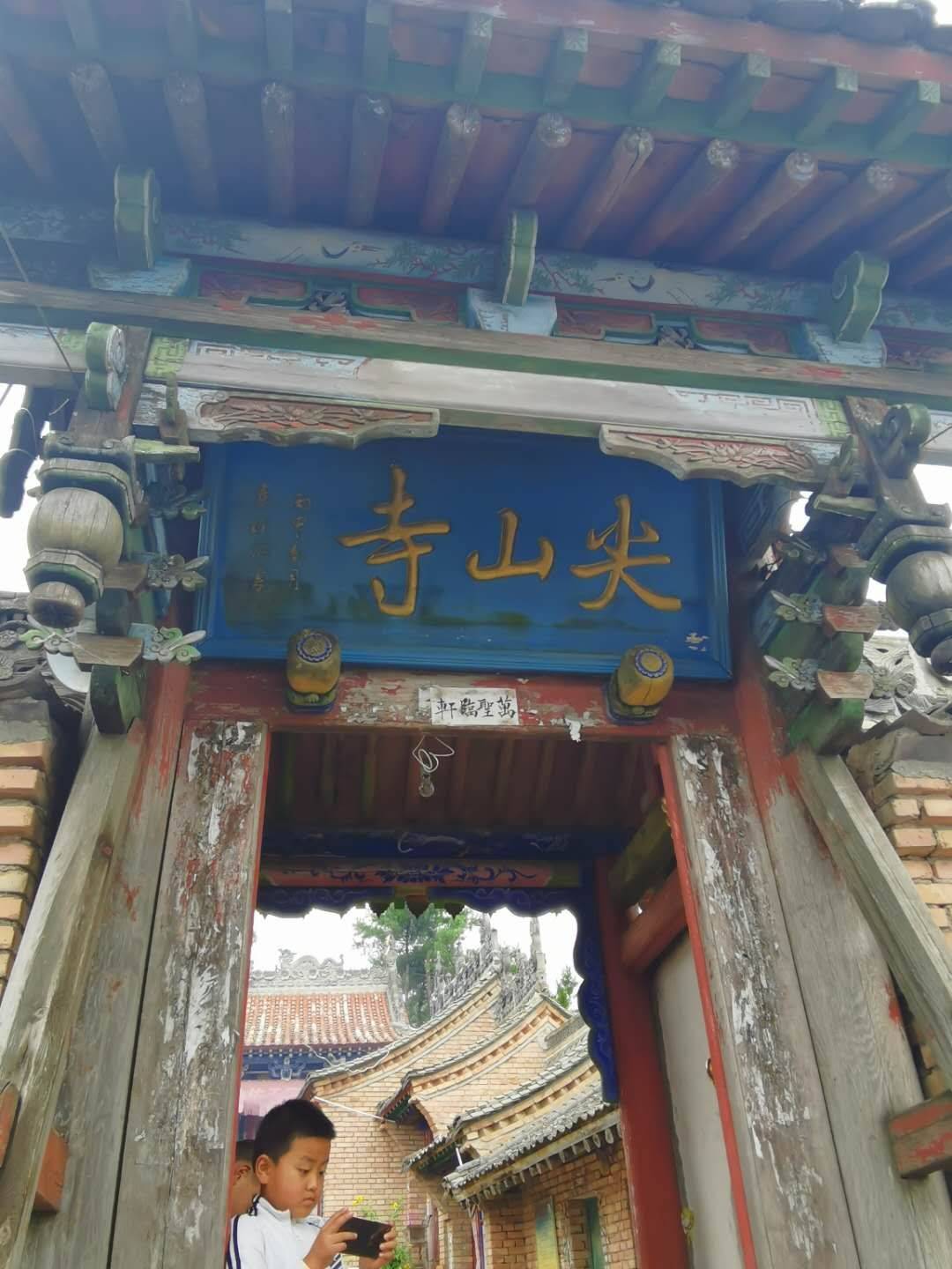 甘谷尖山寺图片