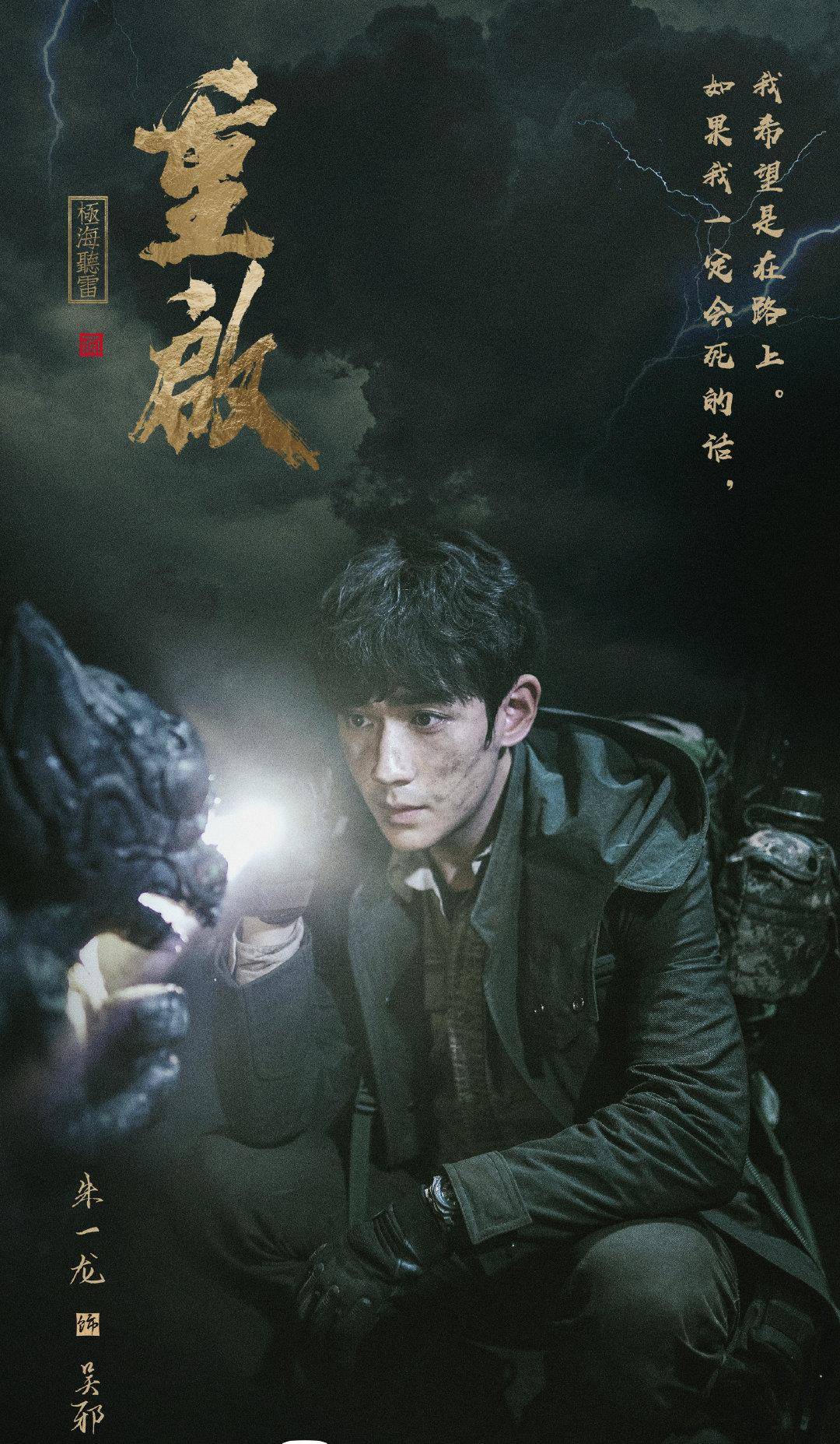 原创《重启》口碑爆了?南派三叔这次真的吃药了!