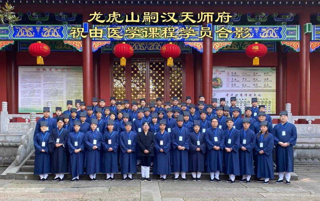 天师府道医研究院院长-罗松道长介绍!