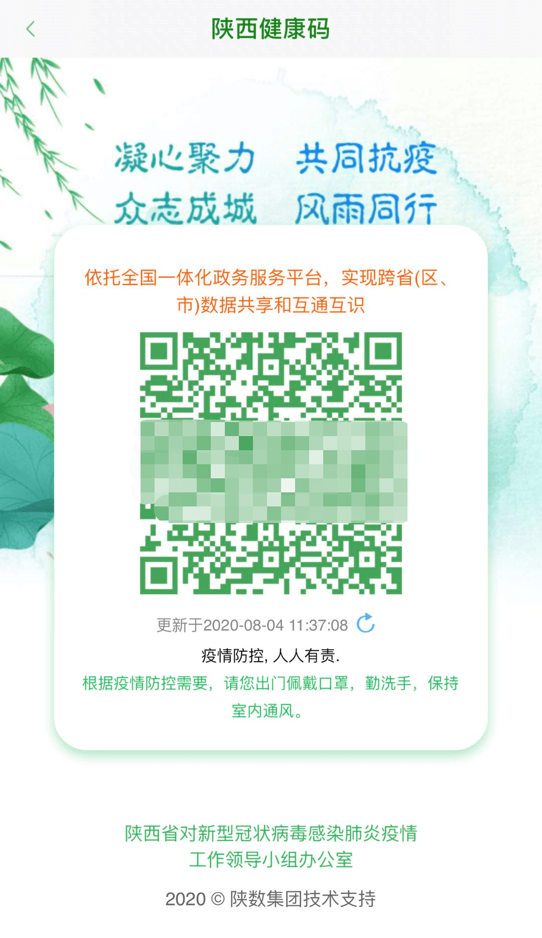 智慧杨凌app信息查询再添新功能陕西健康码信用杨凌重磅上线