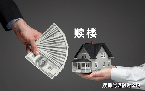 过桥与赎楼的区别有哪些