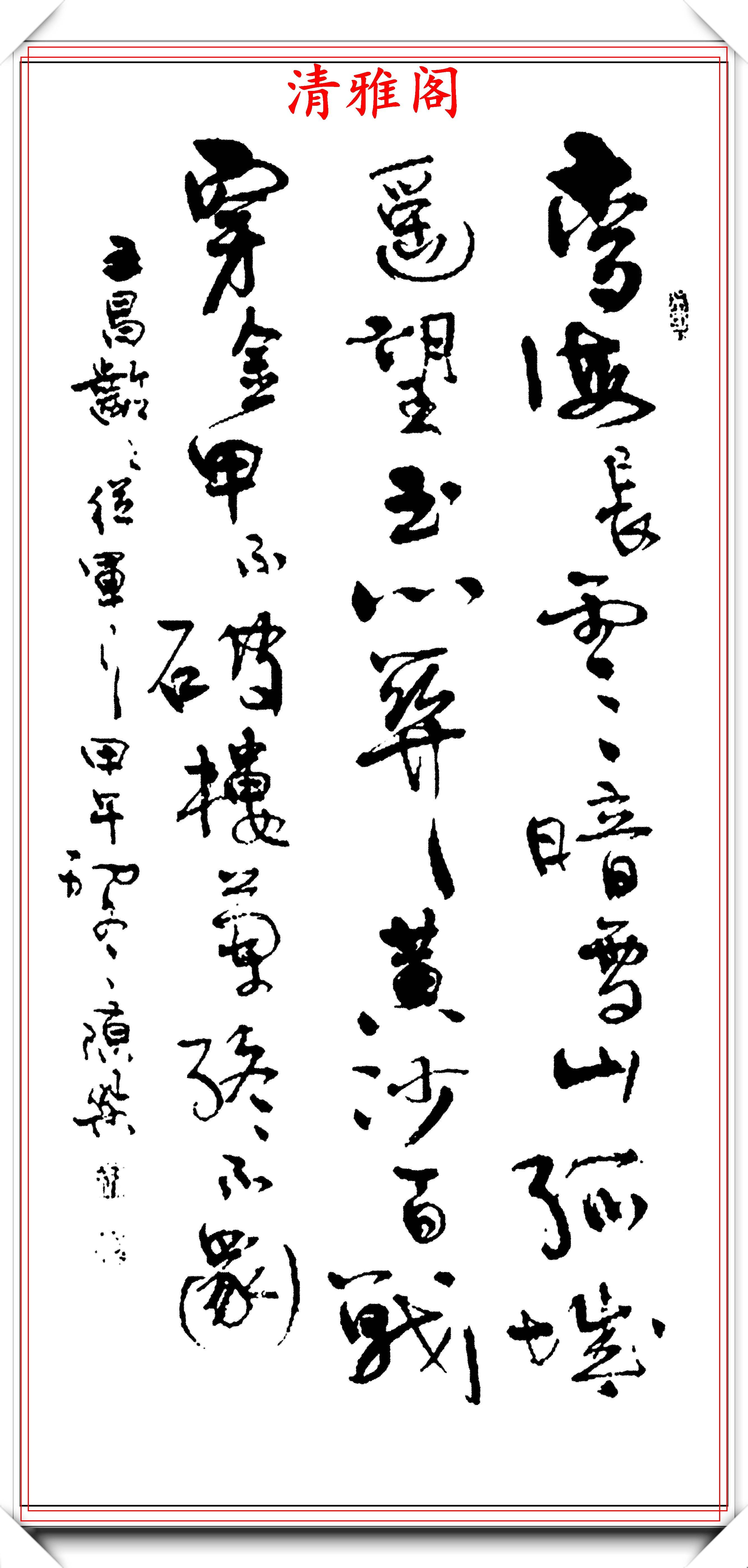 著名草书大师陈杰,精品草书立轴书作欣赏,清雅隽秀,形神兼备