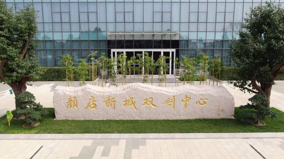 颜店新城蓄势待发的核心引擎