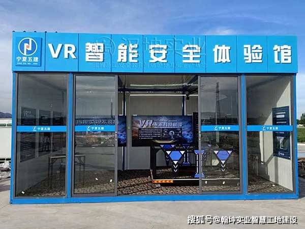 工地vr智能安全体验馆案例实拍