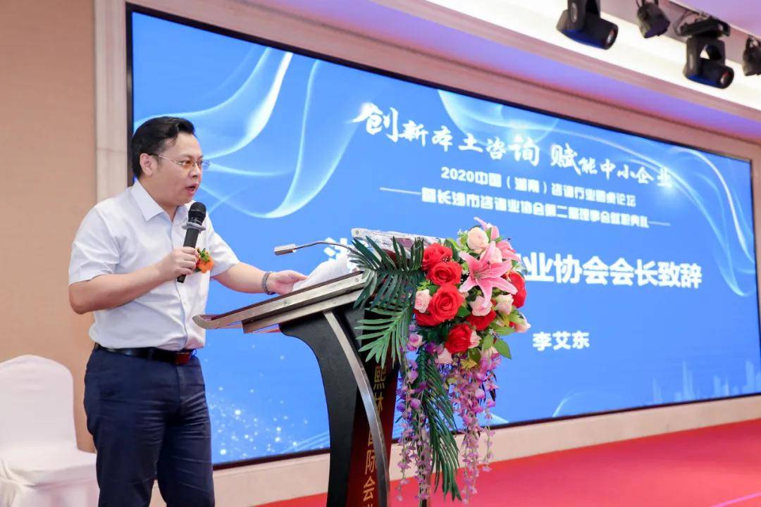 湖南省咨询业协会会长,湖南高新创投集团党委副书记,总经理李艾东