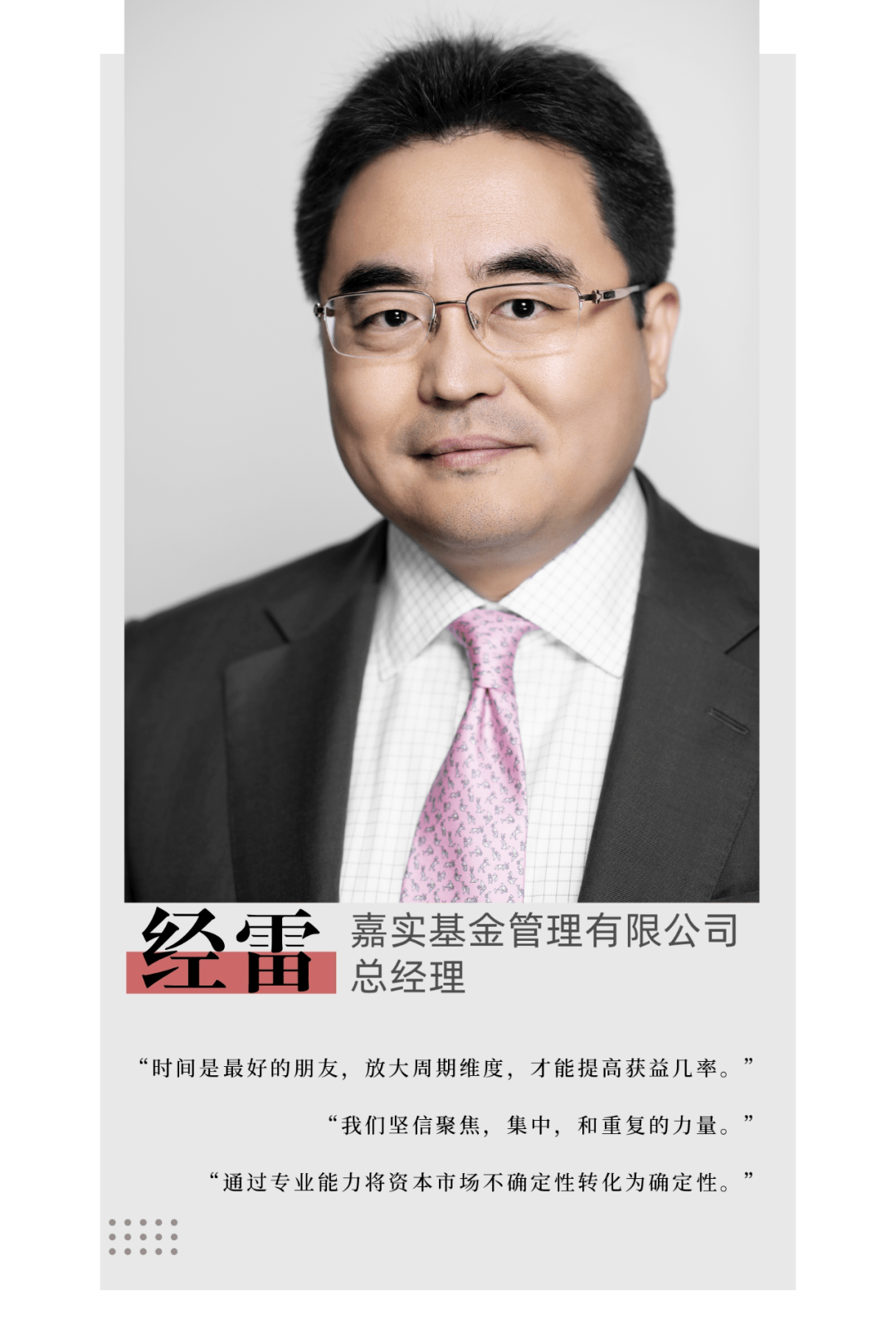 火热基金如何与投资者共赢?嘉实基金总经理在线答疑