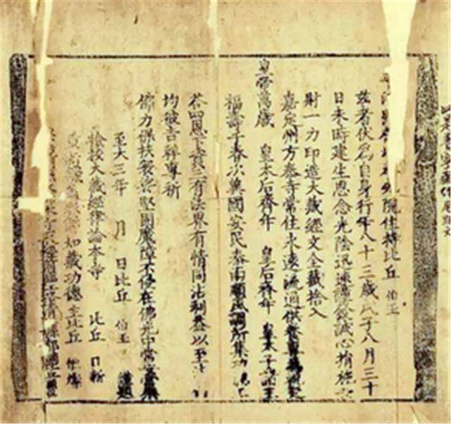 1927年老漢野外方便找手紙,找到失傳古書的殘頁,後來賣了240萬