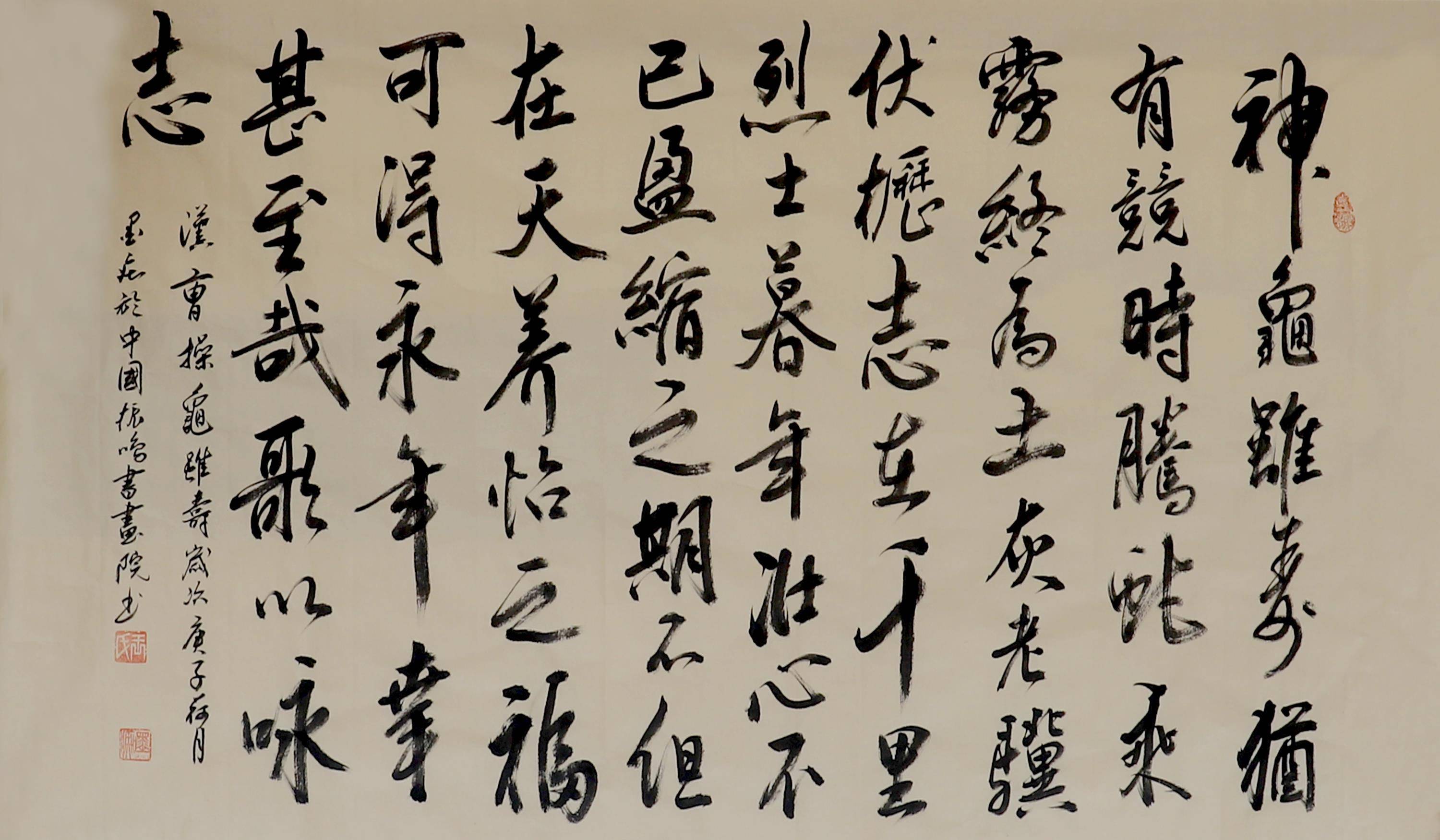 当代书画家王爱华