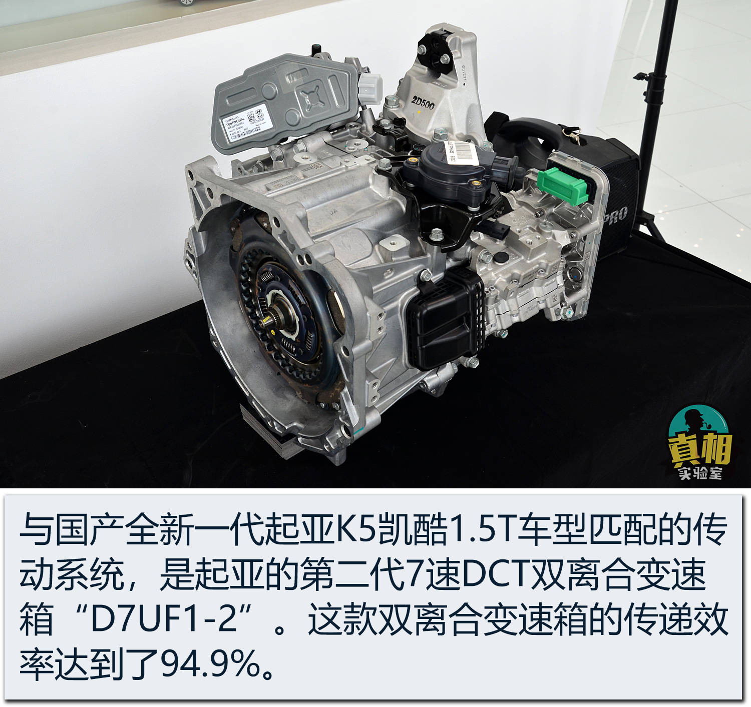 即起亚的第二代7速dct双离合变速箱"d7uf1-2"