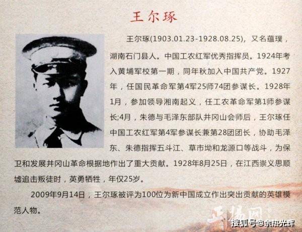 常德近现代历史人物