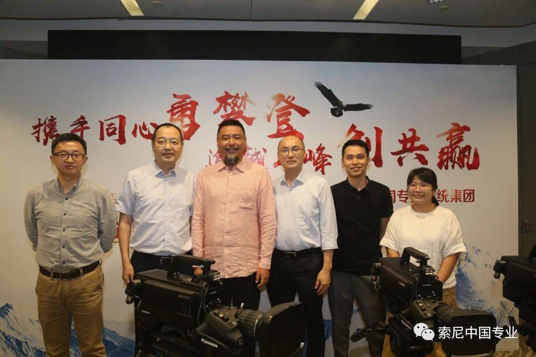 索尼&广州宏升新款4K超高清系统摄像机交接仪式成功举办！