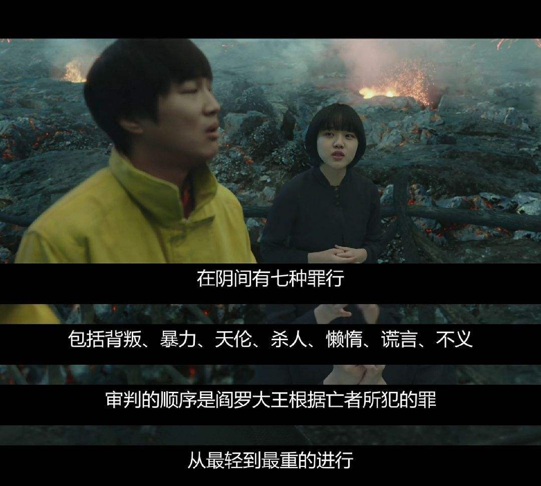 与神同行通过审判轮回往生劝人向善