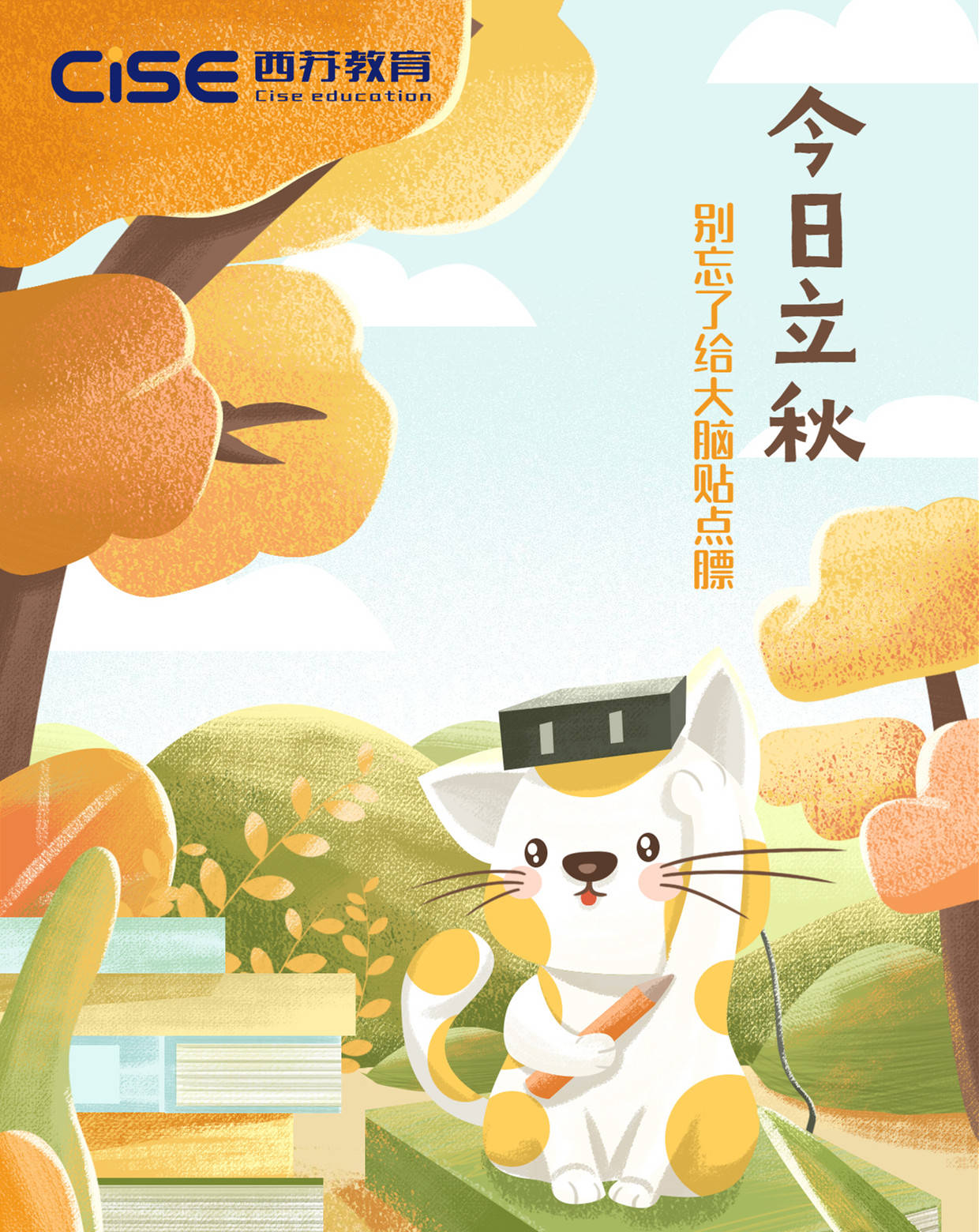 节气英语|立秋的英文表达