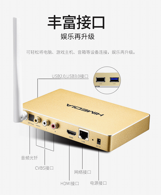海美迪h7plus旗舰机皇无广告就是爽