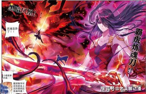 斗罗大陆中拥有凤凰类武魂的5大魂师,1位成神,2位拥有半神修为