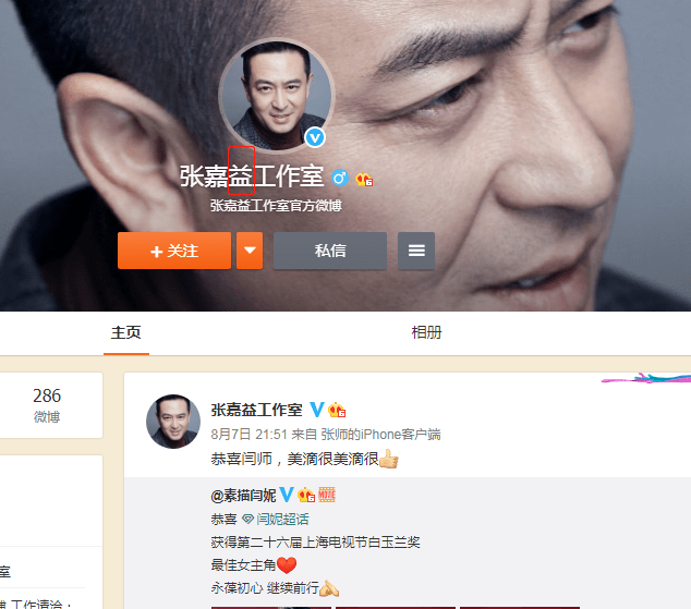 演员张嘉译改名引起粉丝们的质疑还有和新片上映有关系吗