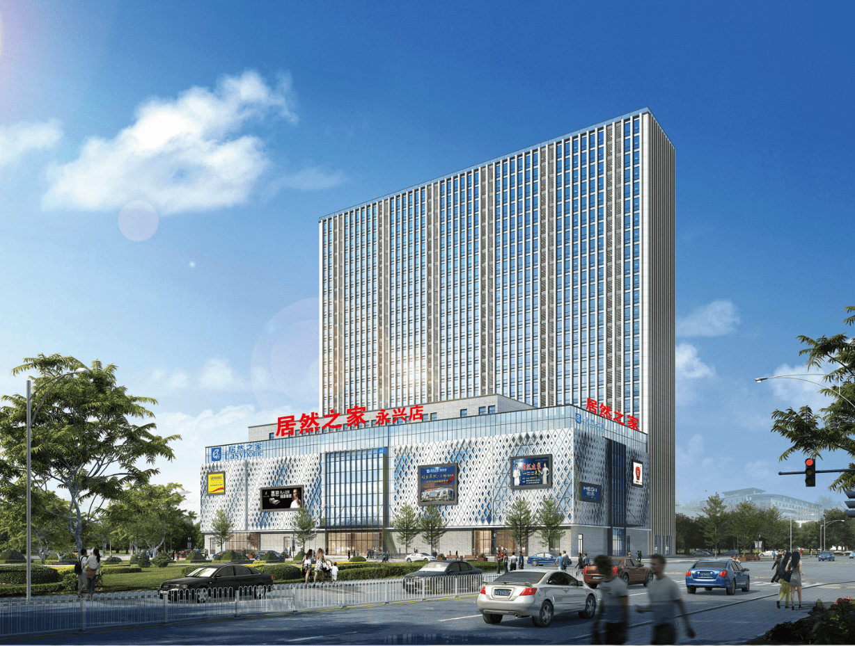居然之家衡水店效果图 返回搜