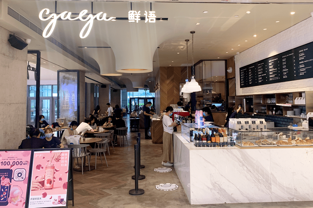 茶饮轻食社交空间中国新派茶饮开创者gaga鲜语的数字化运营之道