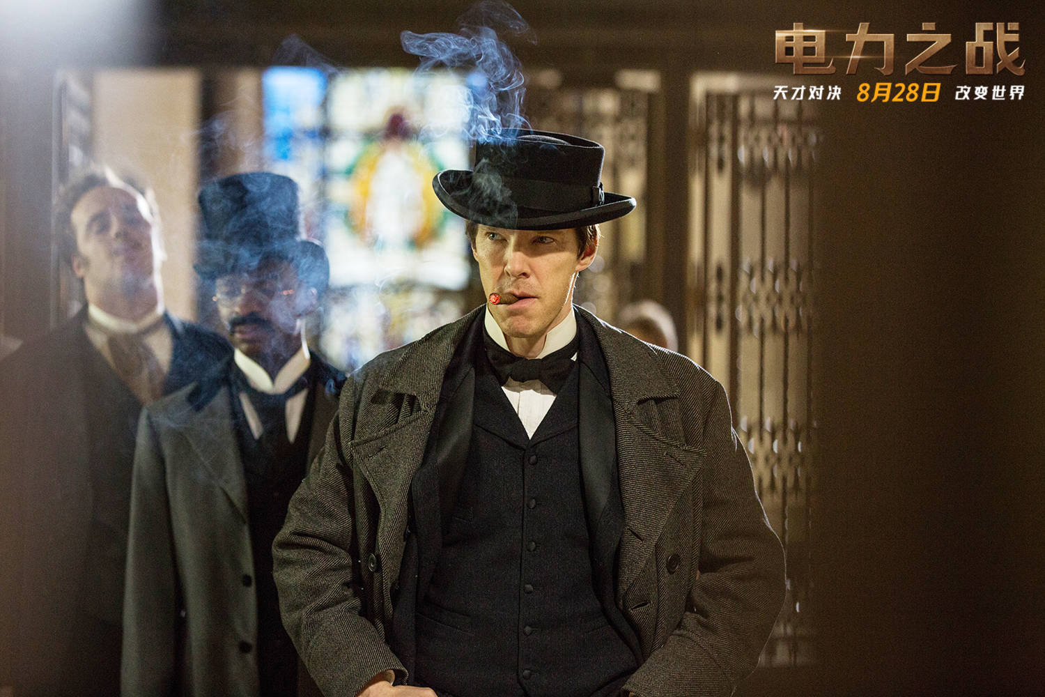 卷福领衔《电力之战》定档8月28日 爱迪生,特斯拉天才对决改变世界