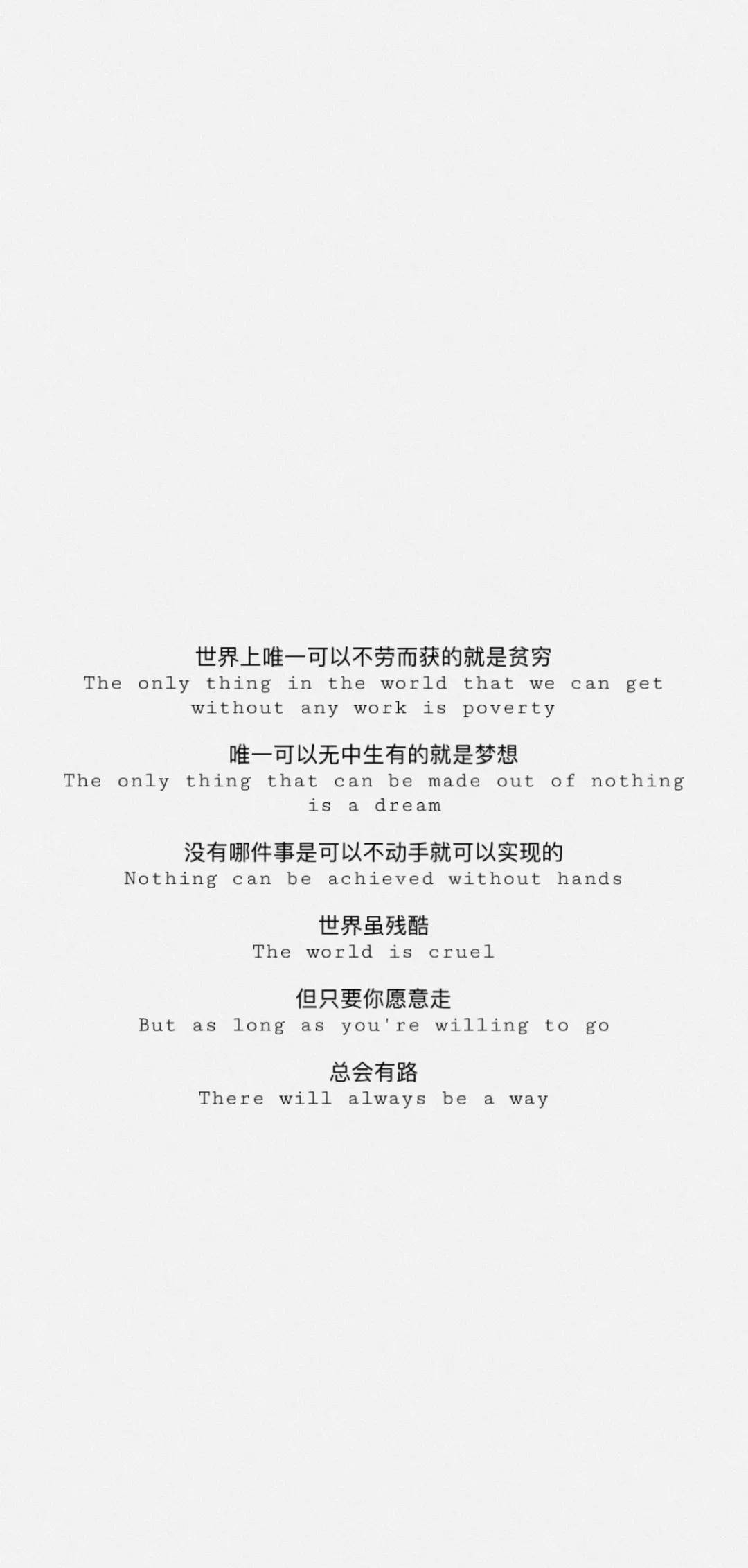 【抖音热门文字壁纸vol.