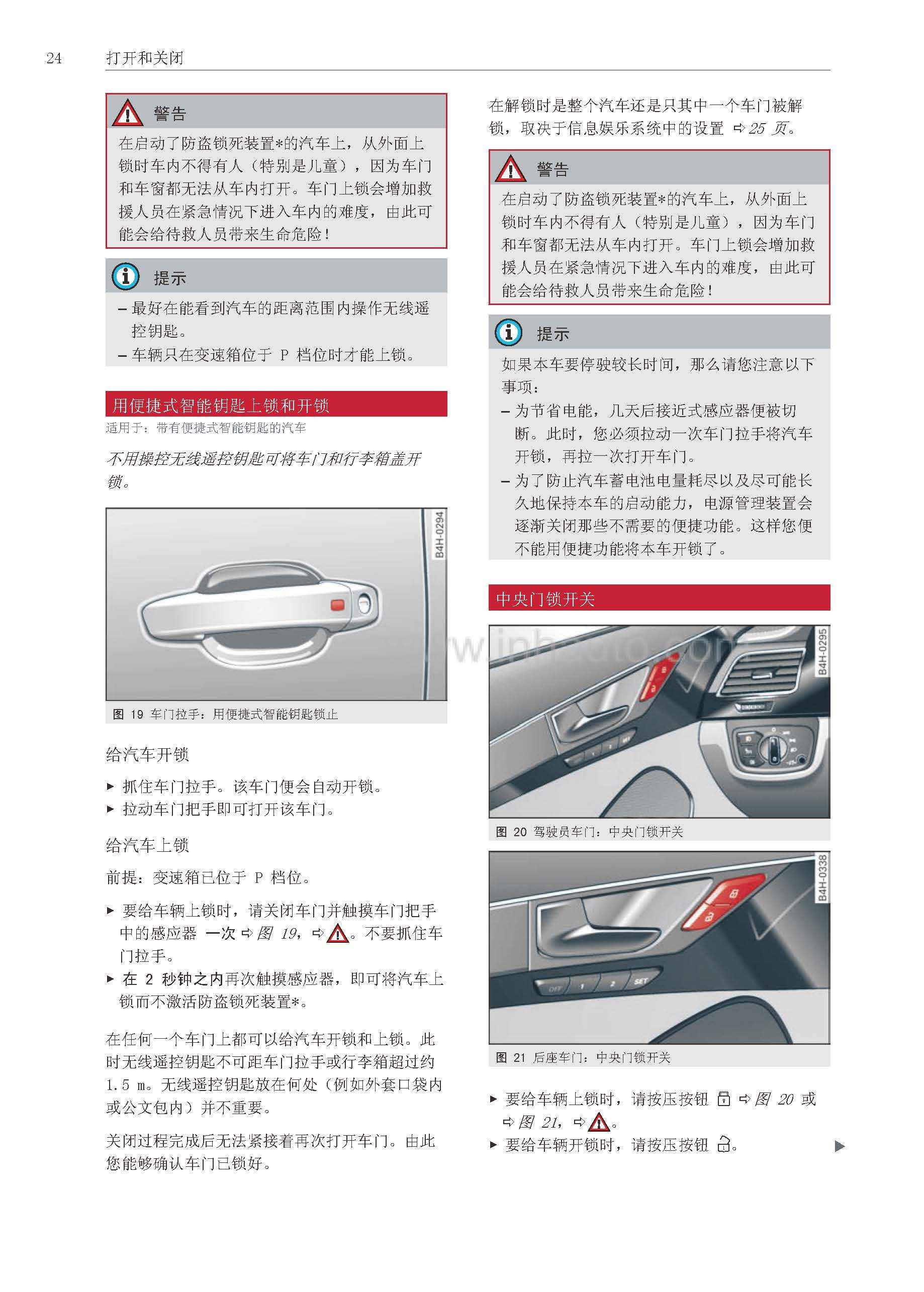 奥迪a8天窗教程图片