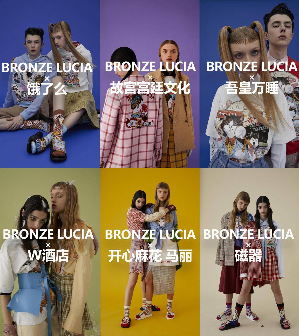 设计师品牌bronze lucia受邀参与2021ss上海时装周