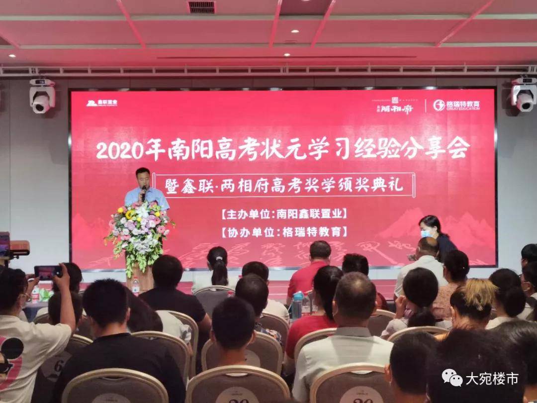 南阳市2020年高考文科状元钟毅清,与现场各位初高中学子和家长们分享