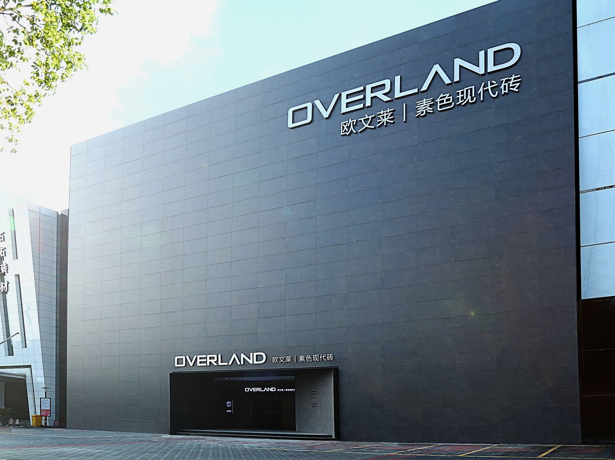 记全国杰出创业女性广东欧文莱陶瓷总裁麦文英