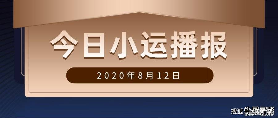 [宋师傅每日小运播报天天看及每日五行颜色穿衣指南]