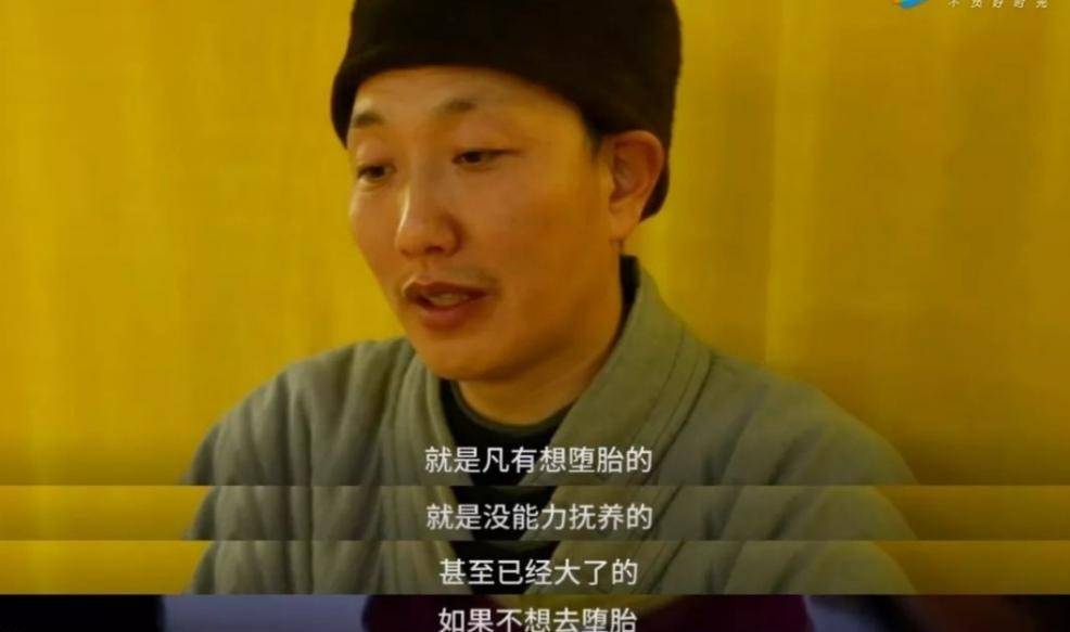 2012年,道禄在网络上公布了自己的联系方式,承诺"但凡想堕胎的,我来