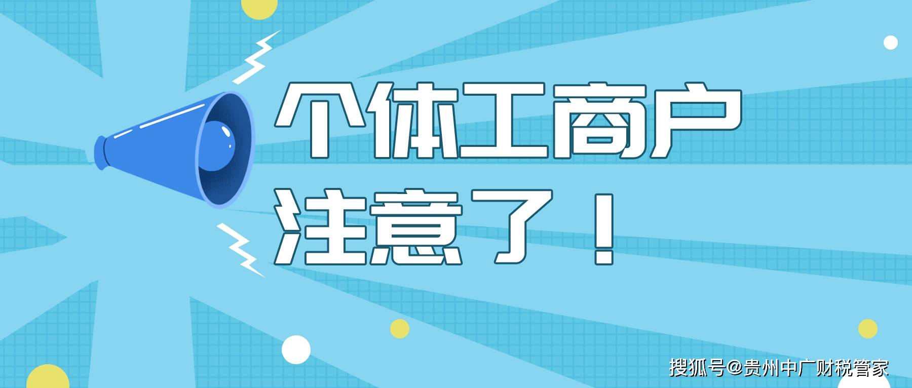 減免增值稅!緩繳個人所得稅!免徵社保!免文化建設事業費!免房租!