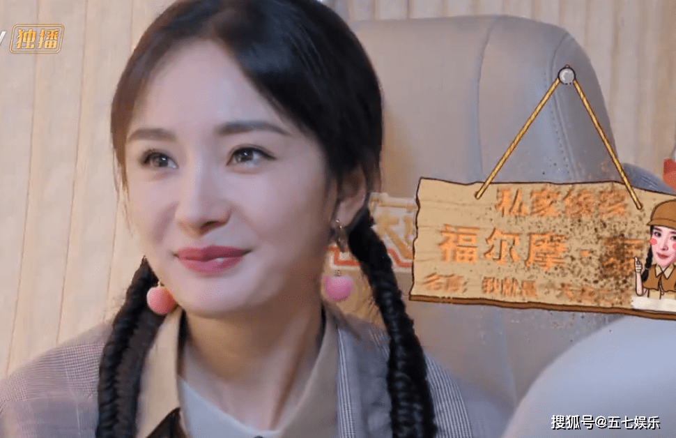 大张伟又送外号,杨幂很美,黄明昊很接地气,郭麒麟?很搞笑!