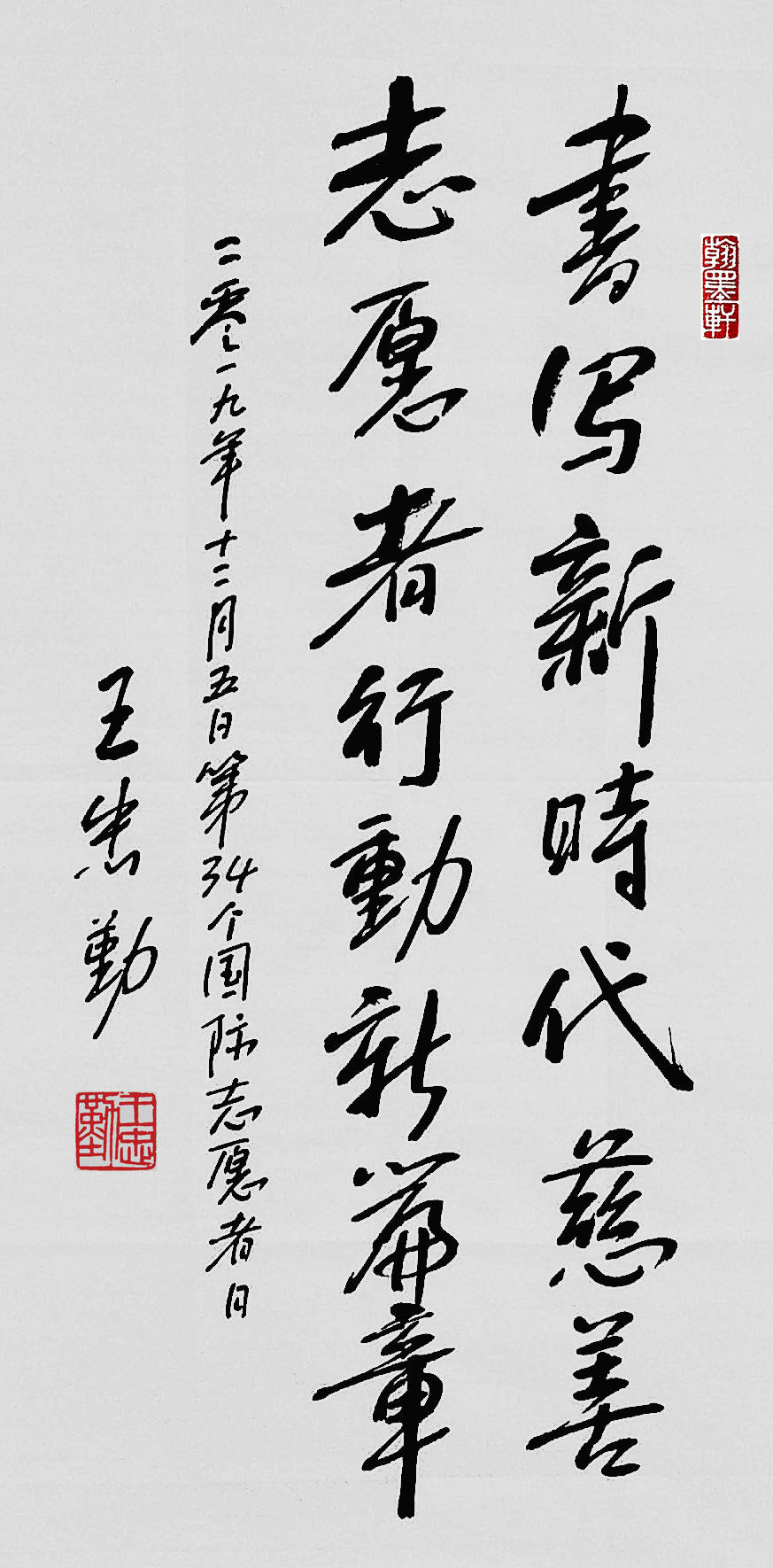 学者论善15:慈善节日的文化体验