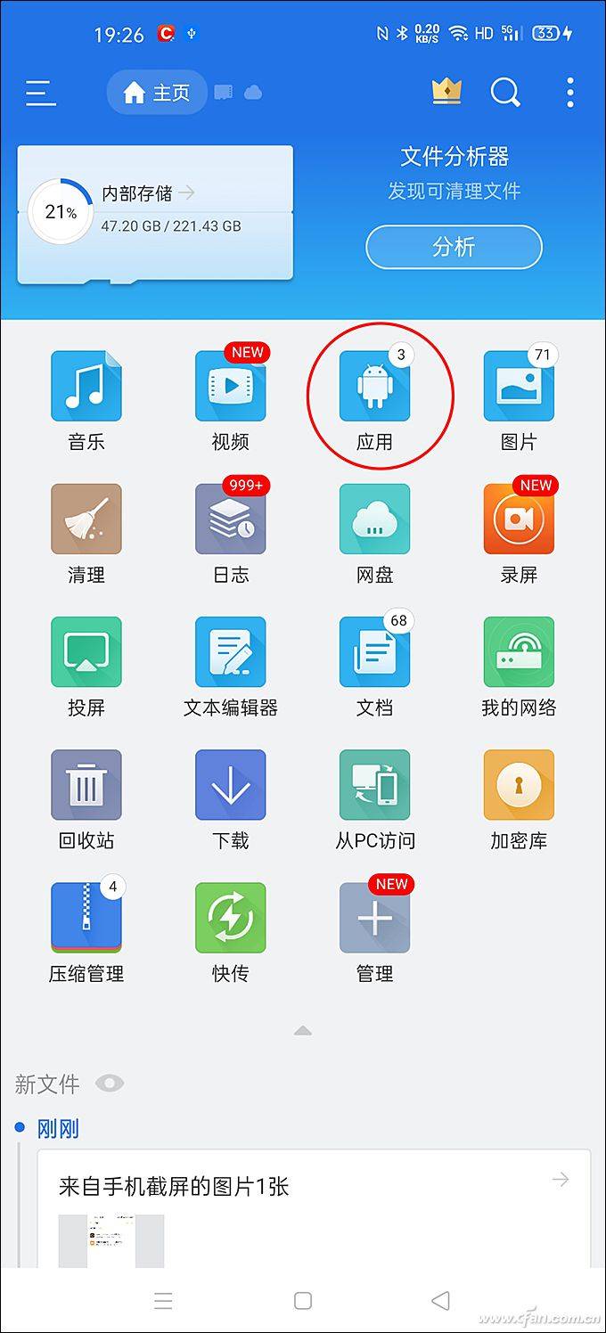 备份安卓手机中的APK安装文件？小编这儿有4种方法！-搜狐大视野-搜狐新闻