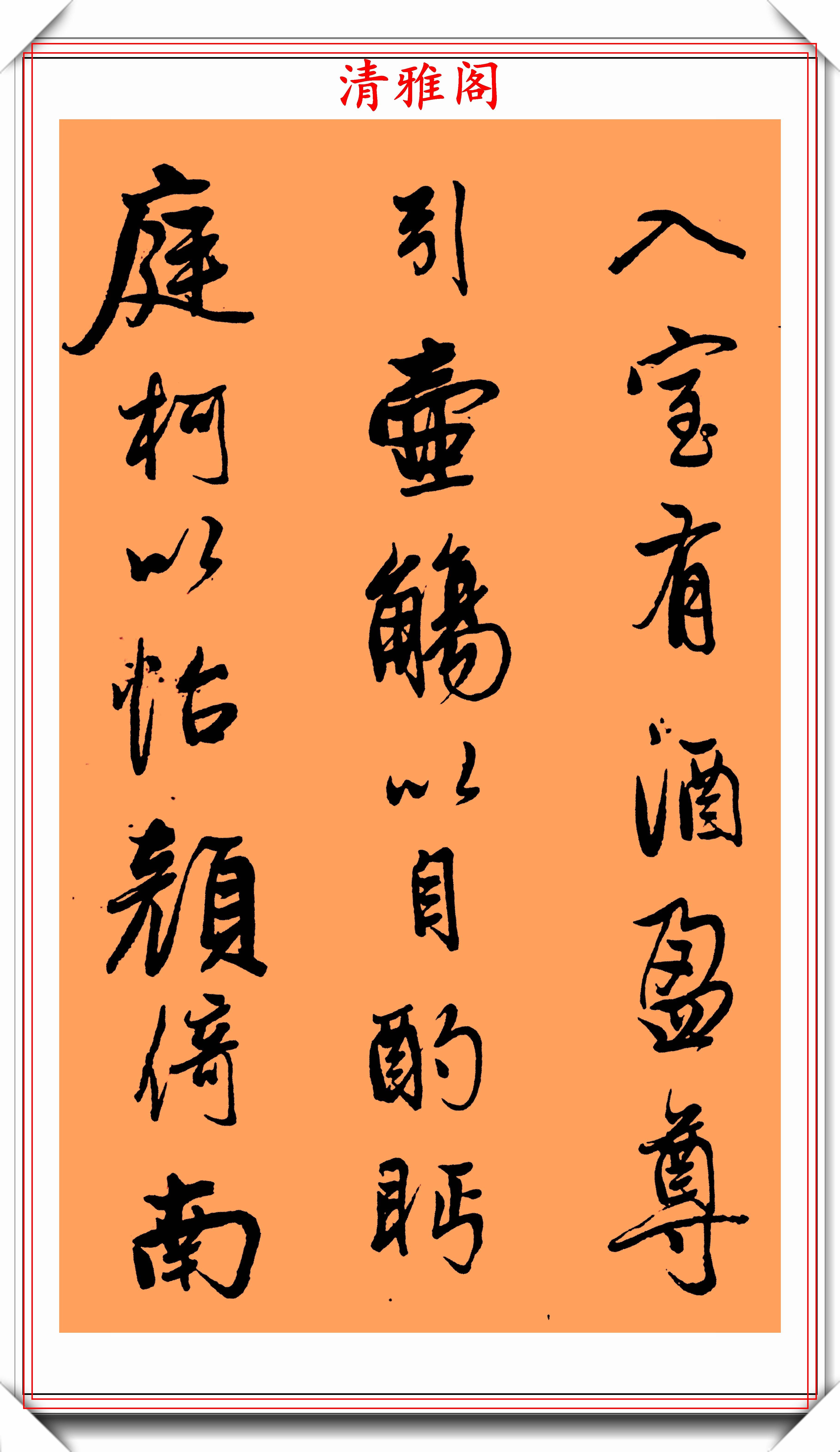 清初書法家汪士宏,行書真跡《歸去來辭》欣賞,豐潤靈活俊逸秀拔