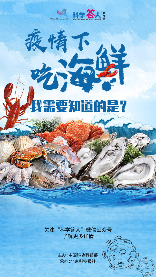 多起疫情与水产市场密切相关,我们还能愉快地吃海鲜吗?