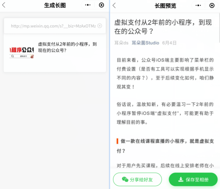 二,快速提取喜欢公号文章的封面图