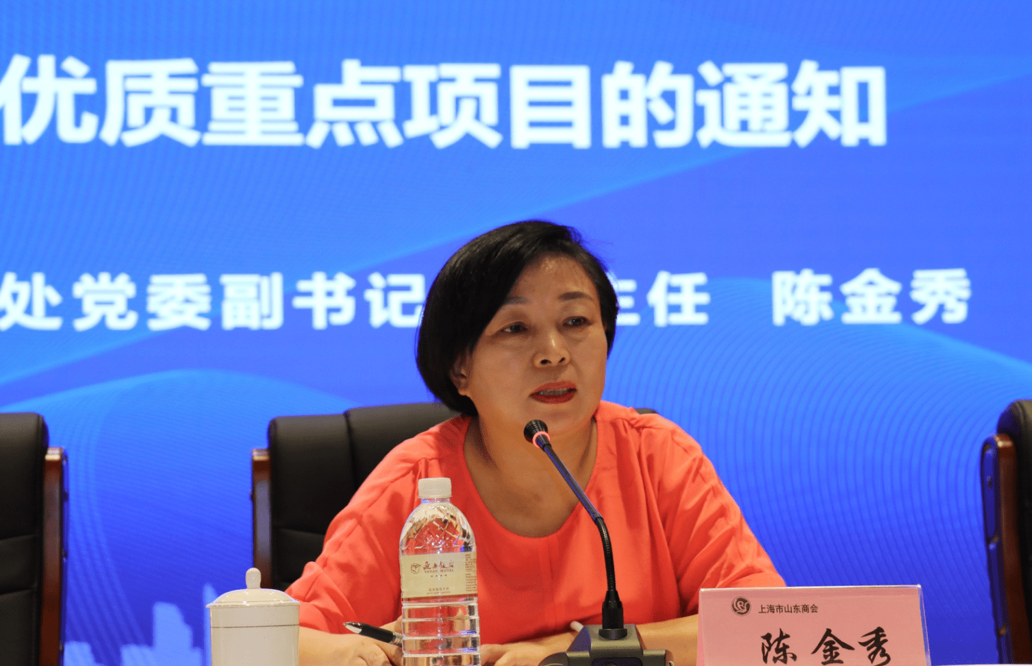 山东省人民政府驻上海办事处副主任陈金秀对"关于征集第三届进博会