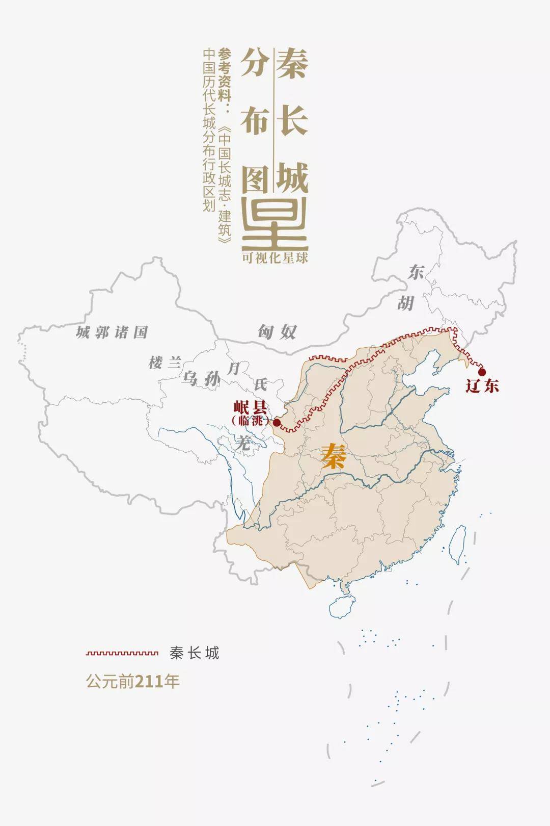 秦皇岛长城分布图图片