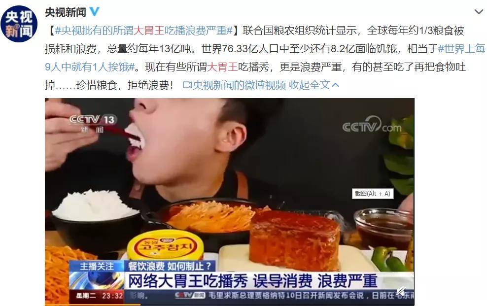 假吃,催吐的"大胃王吃播"被批!抖音快手:情节严重直接封号