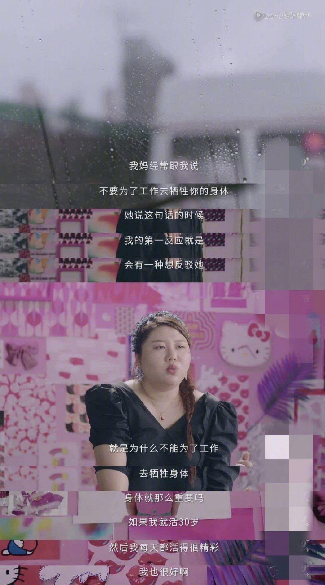 最近有两个职场话题被杨天真炒的火热,#为什么不能为工作牺牲身体#和