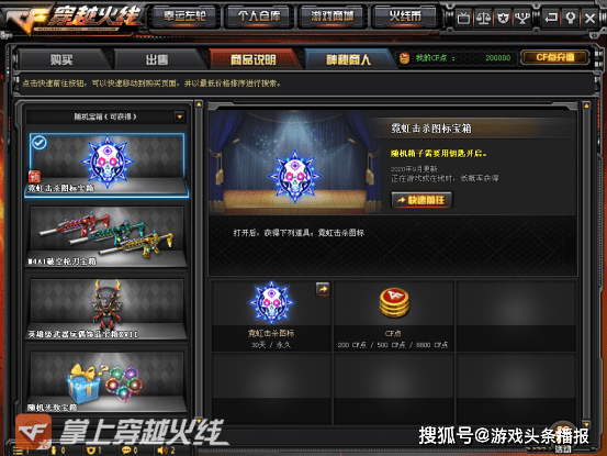 破空冰刃宝箱,深渊红龙等在继续产出的同时,新增了一款霓虹击杀图标!