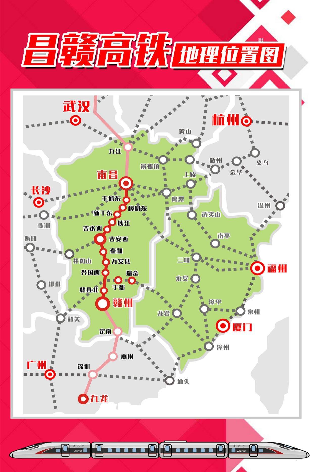 京九线地图图片