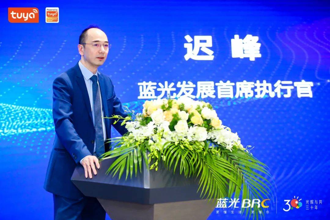 涂鸦智能与蓝光发展达成深度合作携手构建智慧人居新生态