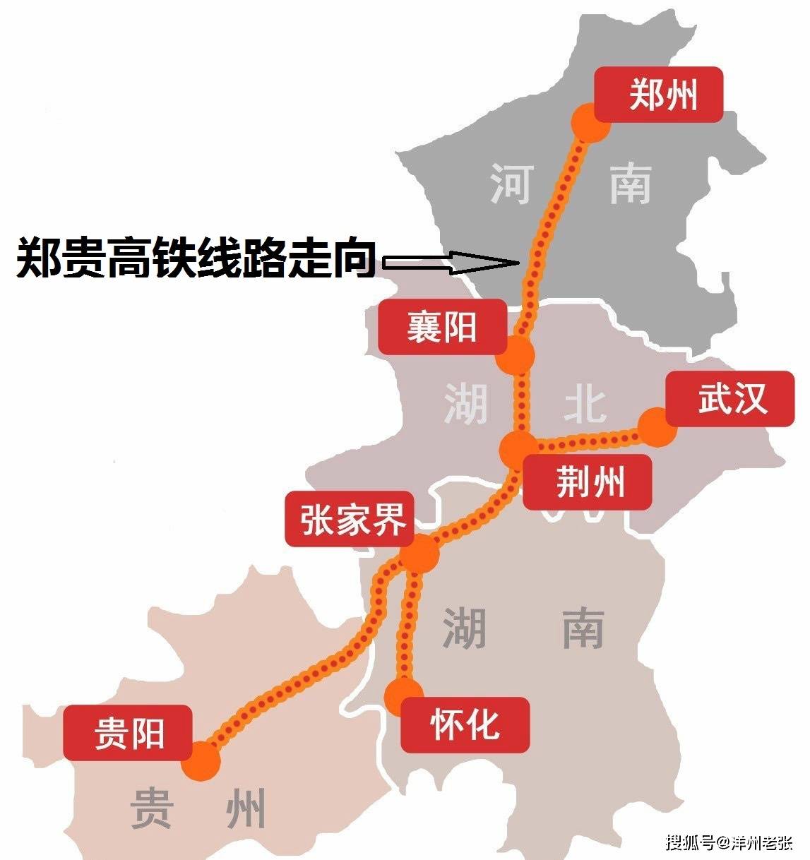 老张就向大家介绍一条连通豫鄂湘黔四地的千亿高铁大通道
