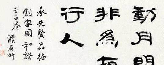 影帝濮存昕的书法不看不知道一看还真有些牛气