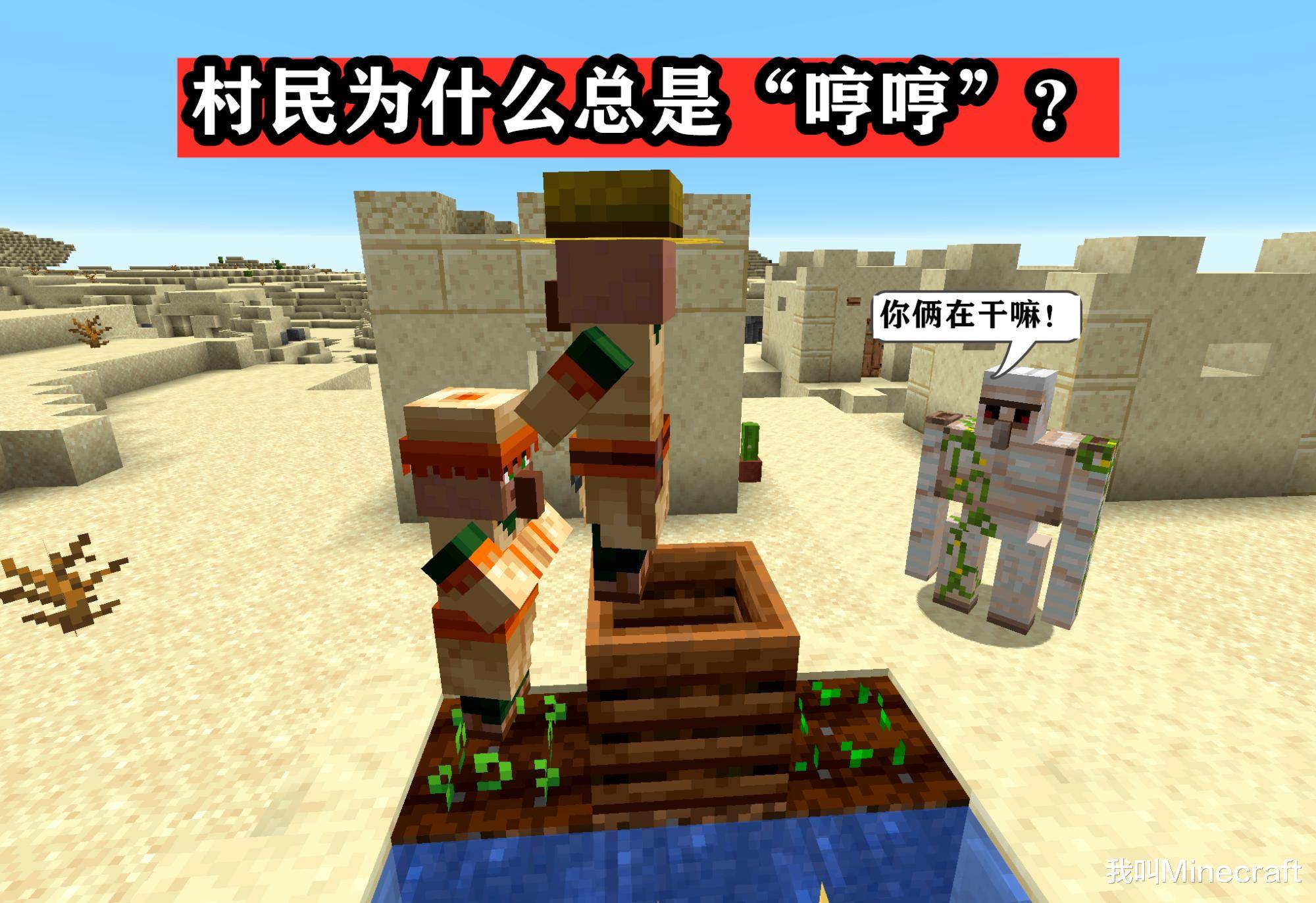 "红石属于电力,还是魔法?"来自mc官方,玩家最关心的7个问题