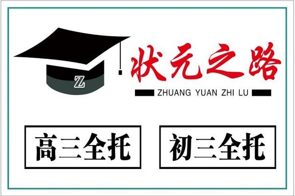 貴陽高三全託中考語文滿分作文再一次相逢狀元之路