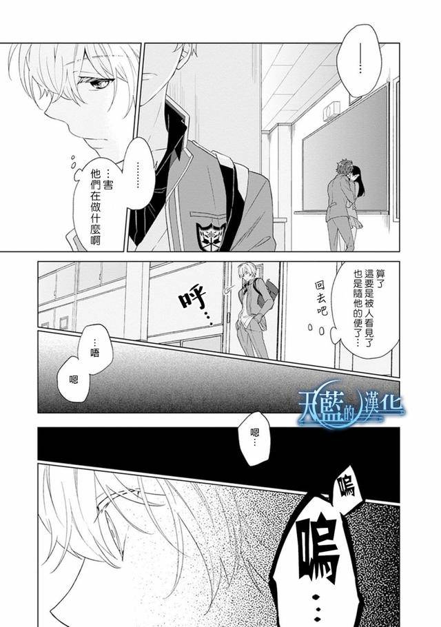 漫画男主被袭拯救他的是侍奉了他千年以上的人少主转生故事