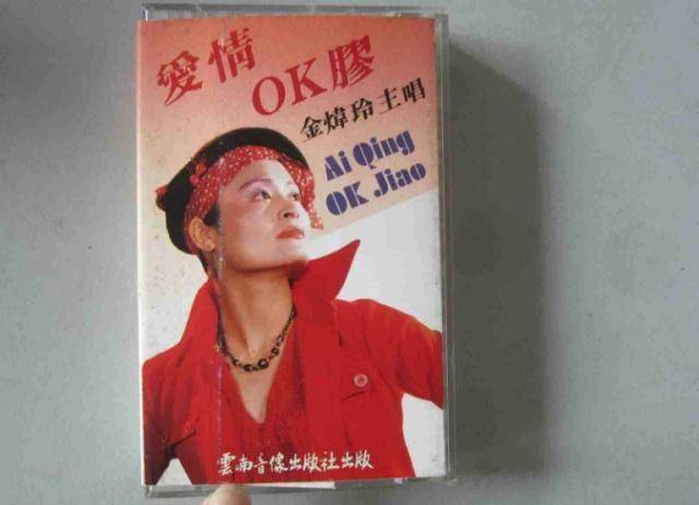 同样是在1987年,金炜玲的唱片爱情ok胶卖出了八十多万张,次年又举办了